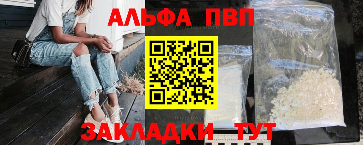APVP крисы CK Новошахтинск