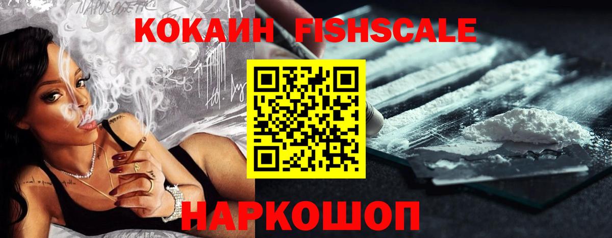 Новошахтинск  КОКАИН 97%  Вход с VPN  COCAIN Перу 