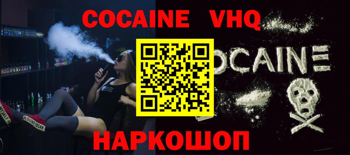 Меф МЯУ МЯУ   Новошахтинск  Каннабис  Наркошоп  Вход с VPN  Вейп ТГК  Кокаин  ЭКСТАЗИ 