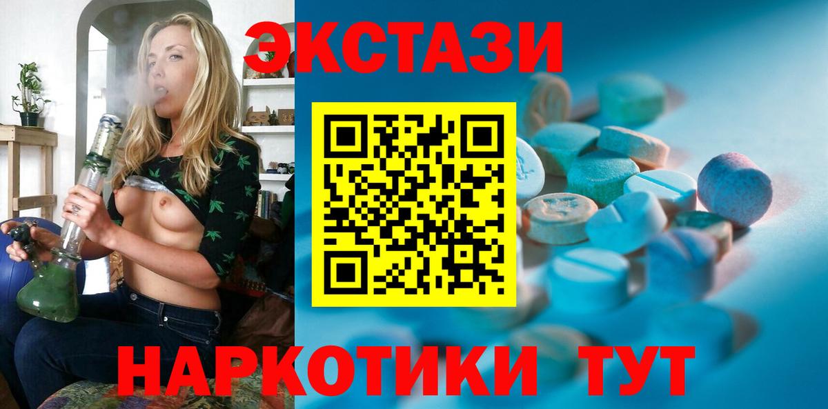 Новошахтинск  Экстази диски  Вход с VPN  ЭКСТАЗИ 99% 