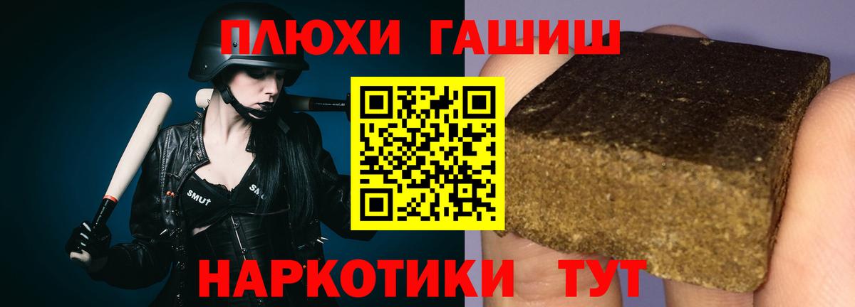 ГАШИШ Cannabis Новошахтинск