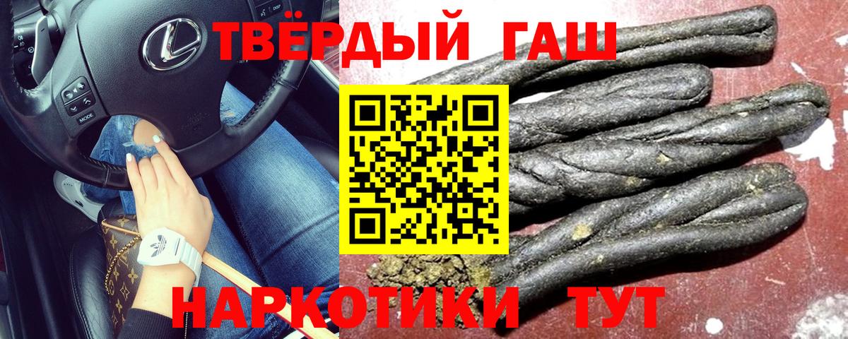 Новошахтинск  ГАШИШ Premium  Вход с VPN  Гашиш Premium 