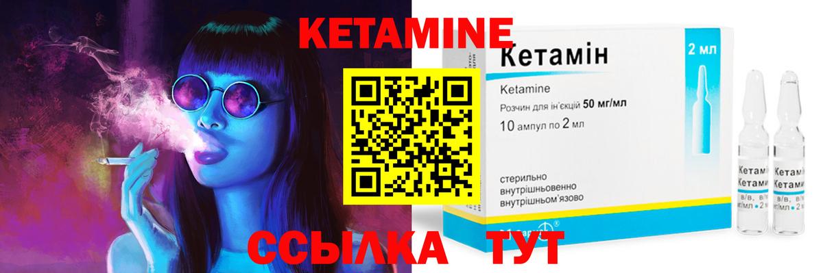 Кетамин ketamine  КЕТАМИН ketamine  Вход с VPN  Новошахтинск 