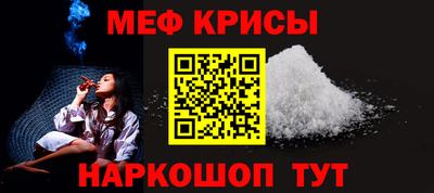 мяу мяу кристалл Бугуруслан