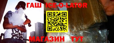 гашик Будённовск