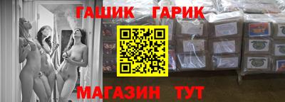 гашик Будённовск