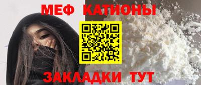 мяу мяу кристалл Бугуруслан