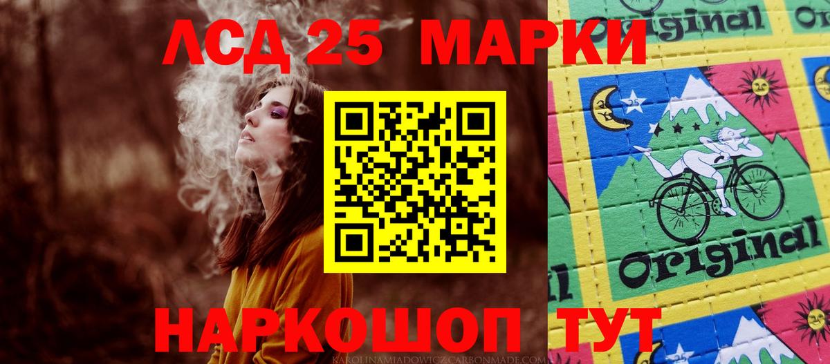 Лсд 25 экстази кислота  ОМГ ОМГ зеркало  Вход с VPN  Новошахтинск  LSD-25 экстази кислота 