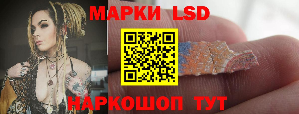 ЛСД экстази ecstasy Новошахтинск
