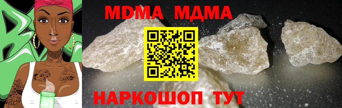 Новошахтинск  МДМА  МДМА молли  Вход с VPN  МДМА молли 