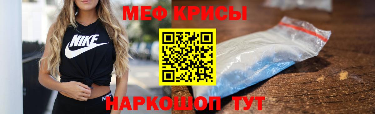 Новошахтинск  Мефедрон  МЯУ-МЯУ  Вход с VPN  МЕФ VHQ 