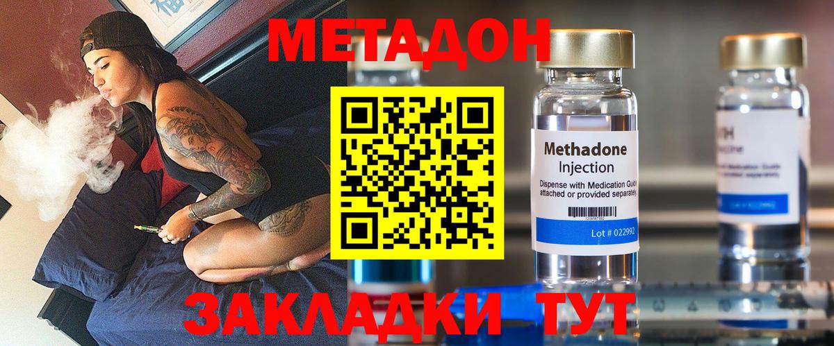 Новошахтинск  Метадон белоснежный  Метадон мёд  Вход с VPN 