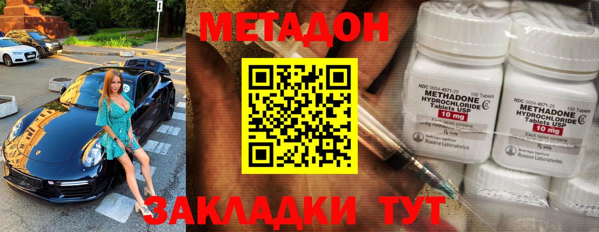 Метадон белоснежный Новошахтинск