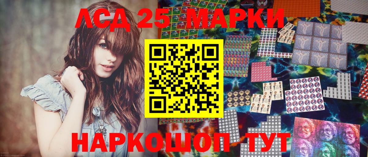 Наркотические марки 1,5мг Новошахтинск