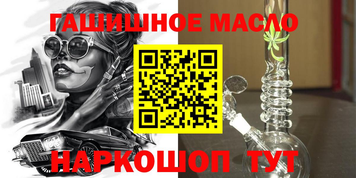 ТГК жижа Новошахтинск