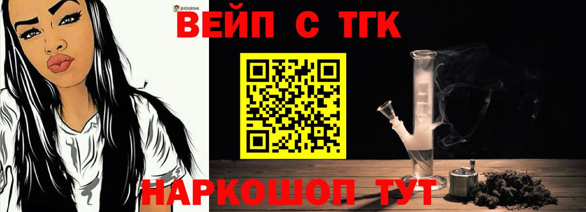Новошахтинск  ТГК гашишное масло  Вход с VPN  Дистиллят ТГК гашишное масло 